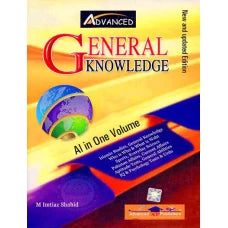 General Knowledge All In One Volume by M Imtiaz Shahid - Advanced Publishers