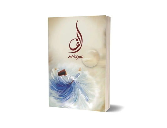 ALIF URDU NOVEL BY UMERA AHMED