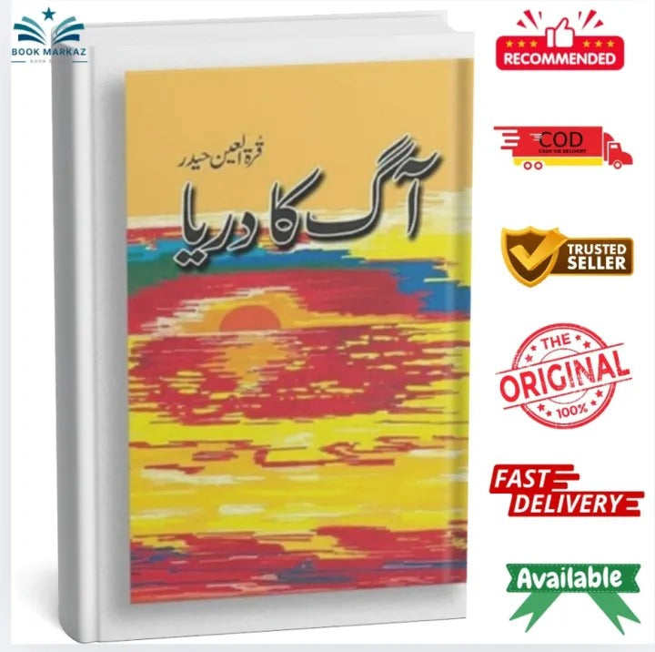 Aag Ka Darya / آگ کا دریا By Qurratulain Hyder