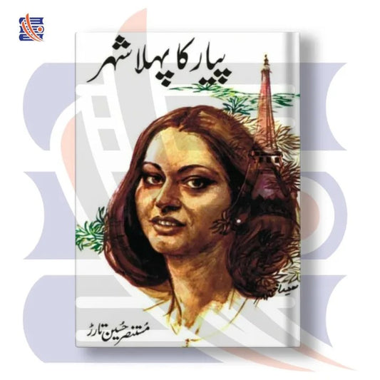 Piyaar Ka Pehla Shehar | Mustansar Hussain Tarar | GoKutab Online Book Store
