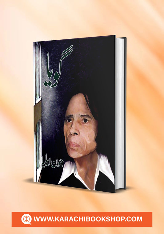 Gumaan جون ایلیا