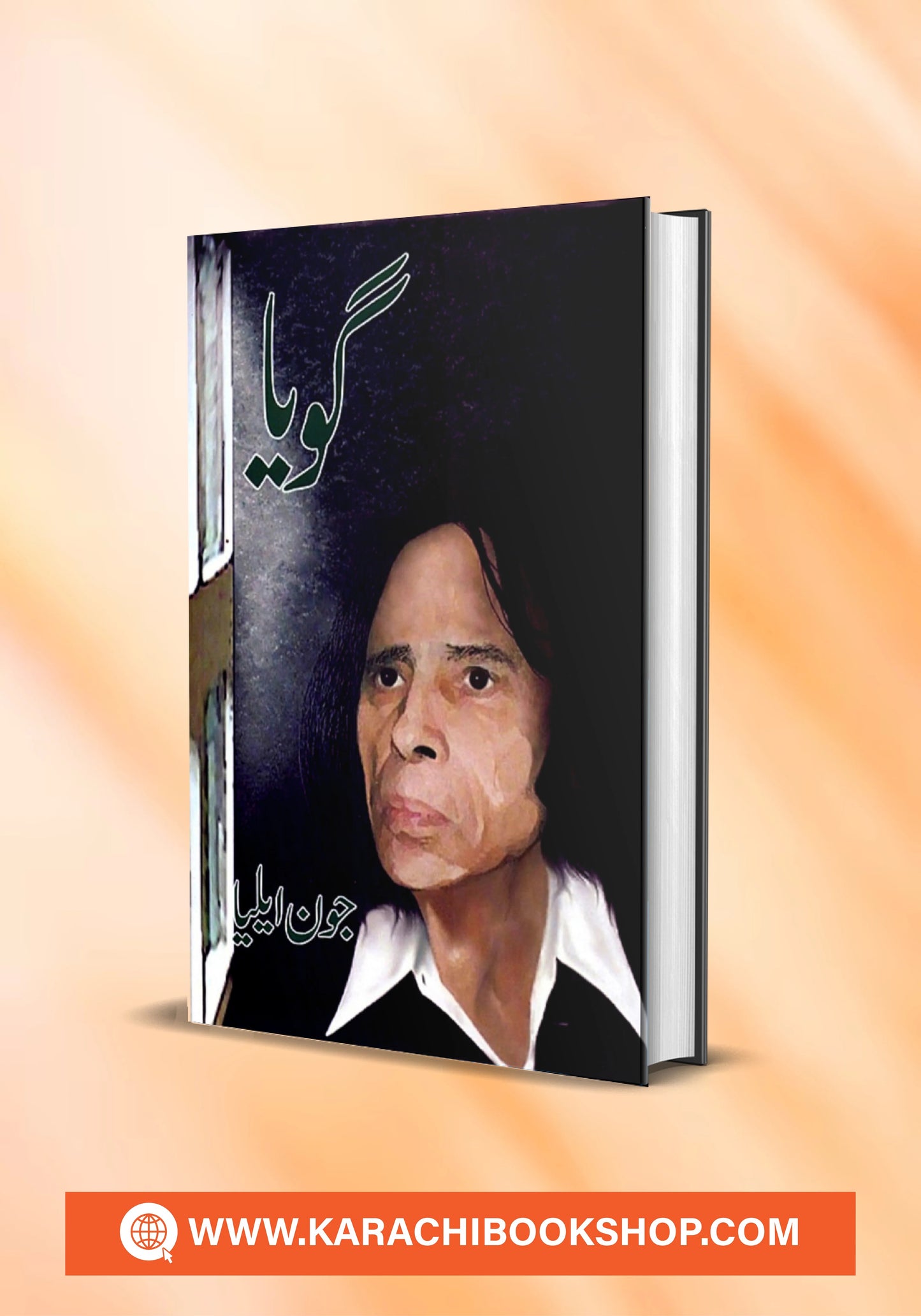 Gumaan جون ایلیا