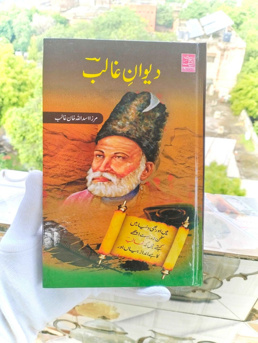 diwan e ghalib